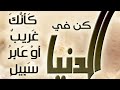 أجمل خطبة. الدنيا ملعونه لعنة من الله ورسوله____#