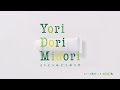 Yori Dori Midori 練馬（よりどりみどり練馬）｜CM（30秒）