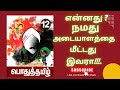 பொதுத்தமிழ் || வகுப்பு -12 || புதிய பாடத்திட்டம் - 2025