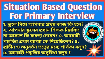 ✍️Primary interview 📚 অনেকবার জিজ্ঞাসা কৃত প্রশ্ন/ Interview preparation 2025.
