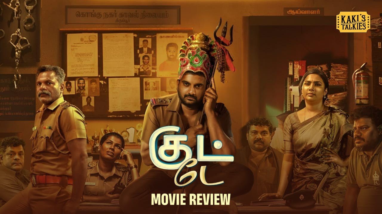 Good Day - Movie Review | Prithiviraj Ramalingam, Myna Nandhini | Govind Vasantha | KaKis Talkies