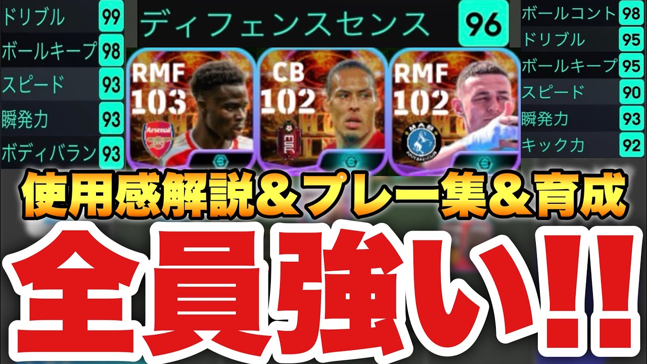 Must-See] ST Saka, Foden, and Van Dijk User Experience & Playlist