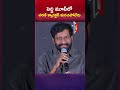 పెద్ది మూవీలో చరణ్ క్యారక్టర్ మరచిపోలేరు || IBTVAP &amp; TG TELUGU NEWS