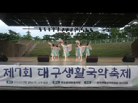 제7회 대구생활국악축제  전통무용(한국청아선비춤) (사)청아전통예술진흥회