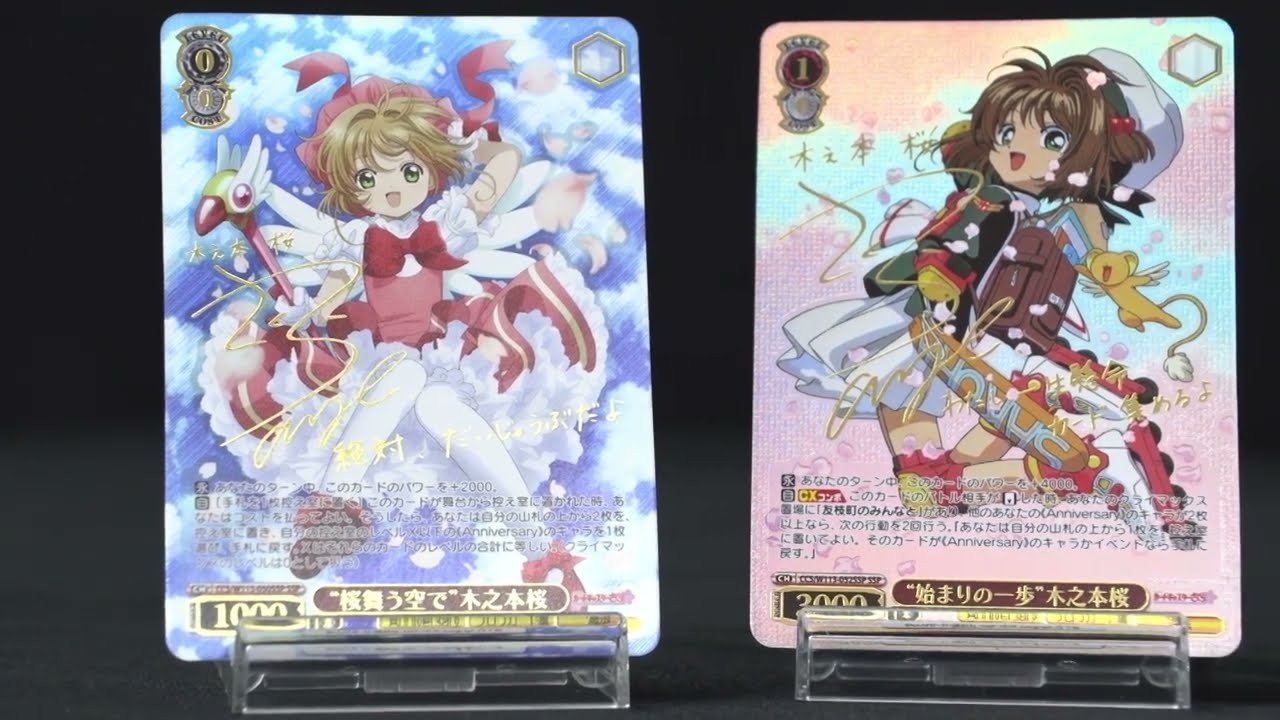 内祝い】 8 カードキャプターさくら RR以下4コン Anniversary 25th