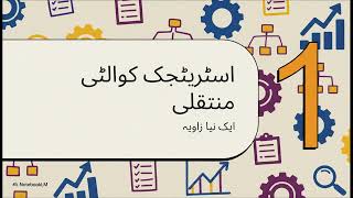 Total Quality Management (TQM) in Pharmaceutical Industry | GMP, QA &amp; QC Explained 💊📋