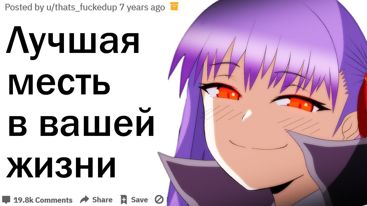 КАК ВЫ ОТОМСТИЛИ САМЫМ ЖЕСТКИМ ОБРАЗОМ?| АПВОУТ