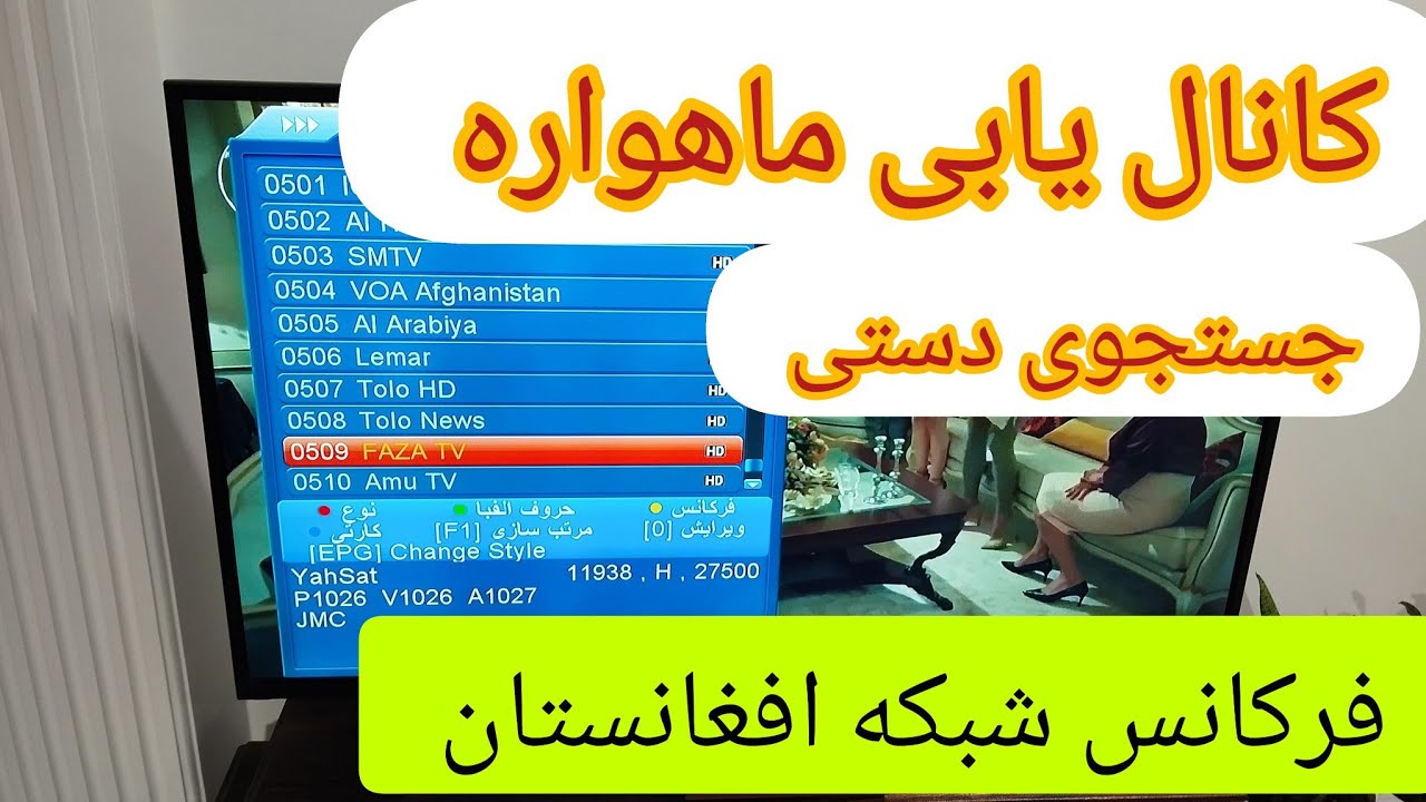پخش زنده شبکه های ماهواره ای فارسی زبان
