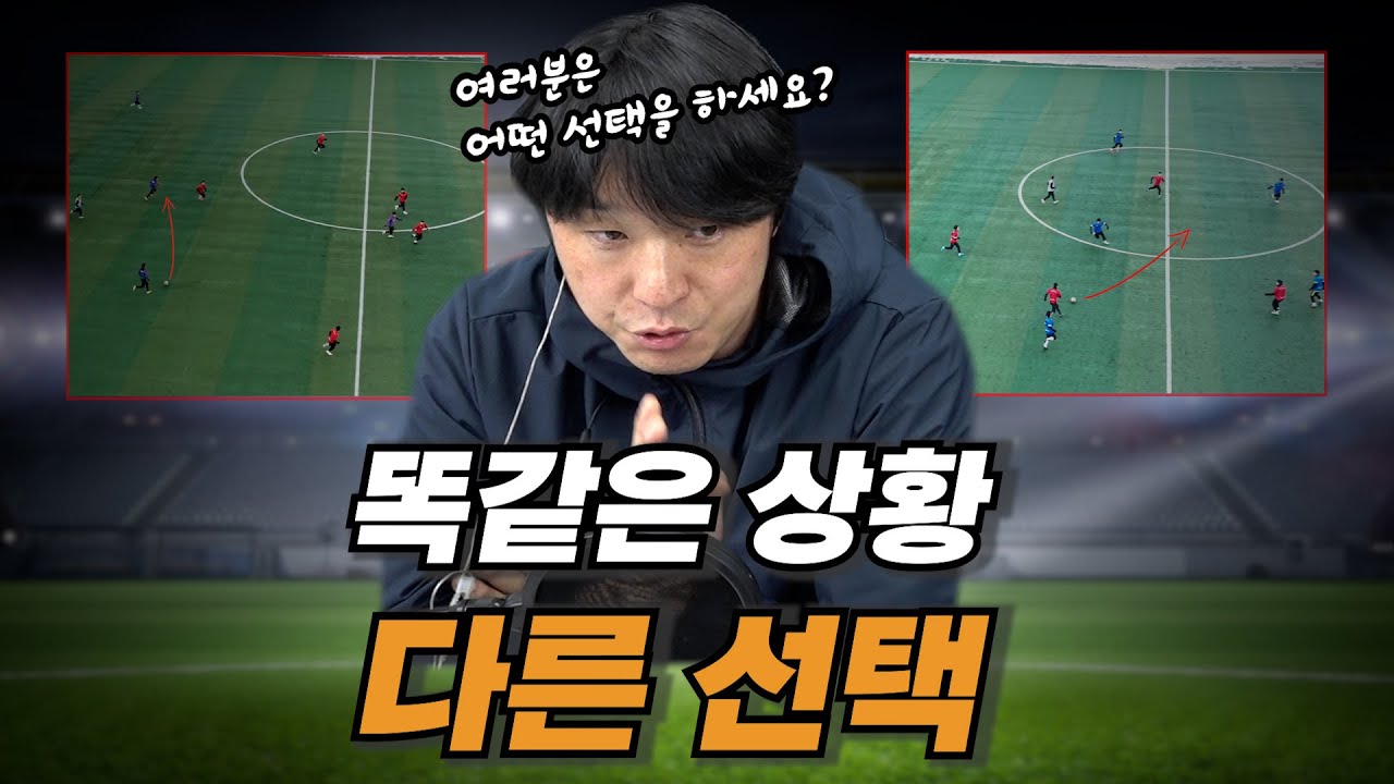 순간의 판단으로 전혀 다른 전개가 펼쳐집니다.