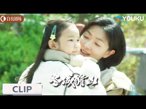 【抢先看】EP07：🥹虐心！岳晴川忍痛查询糖糖下落【冬城猎凶 Cold Hunt】| 万茜/王阳 | 刑侦 悬疑 | 优酷白夜剧场 YOUKU SUSPENSE