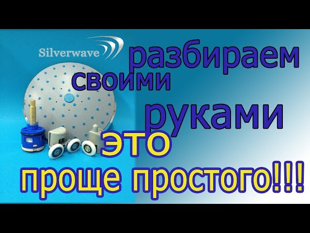 Подготовка к разборке