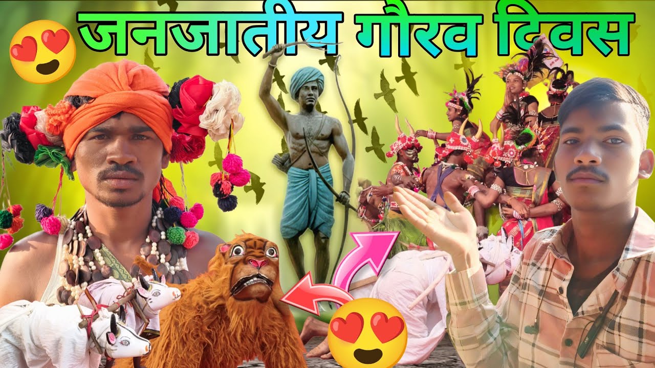 जनजातीय गौरव दिवस | भगवान बिरसा मुंडा की विरासत | Tribal Pride Day 2025 | @mohitkumarr22 