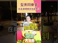 #型男大主廚 #G7咖啡 #G7 #G7三合一咖啡10入#越南咖啡領導品牌 #超商好物推薦