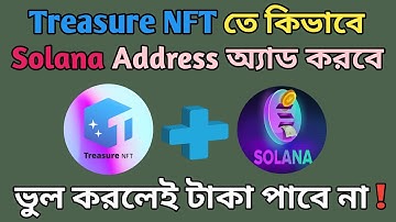 Treasure NFT সাথে Solana Address কিভাবে Add করবে | How To Bind Solana Address With Treasure NFT