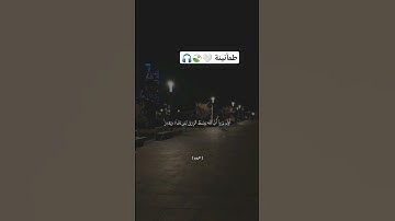 واذا اذقنا الناس رحمة فرحوا بها|| #سورة_الروم