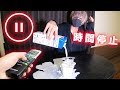 【一時停止】合図が鳴ったら停止しなきゃいけないポーズチャレンジやってみたｗｗ【pause challenge】