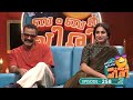 Ep 258 | Oru Chiri Iru Chiri Bumper Chiri 2 | Get ready to ROFL like never before