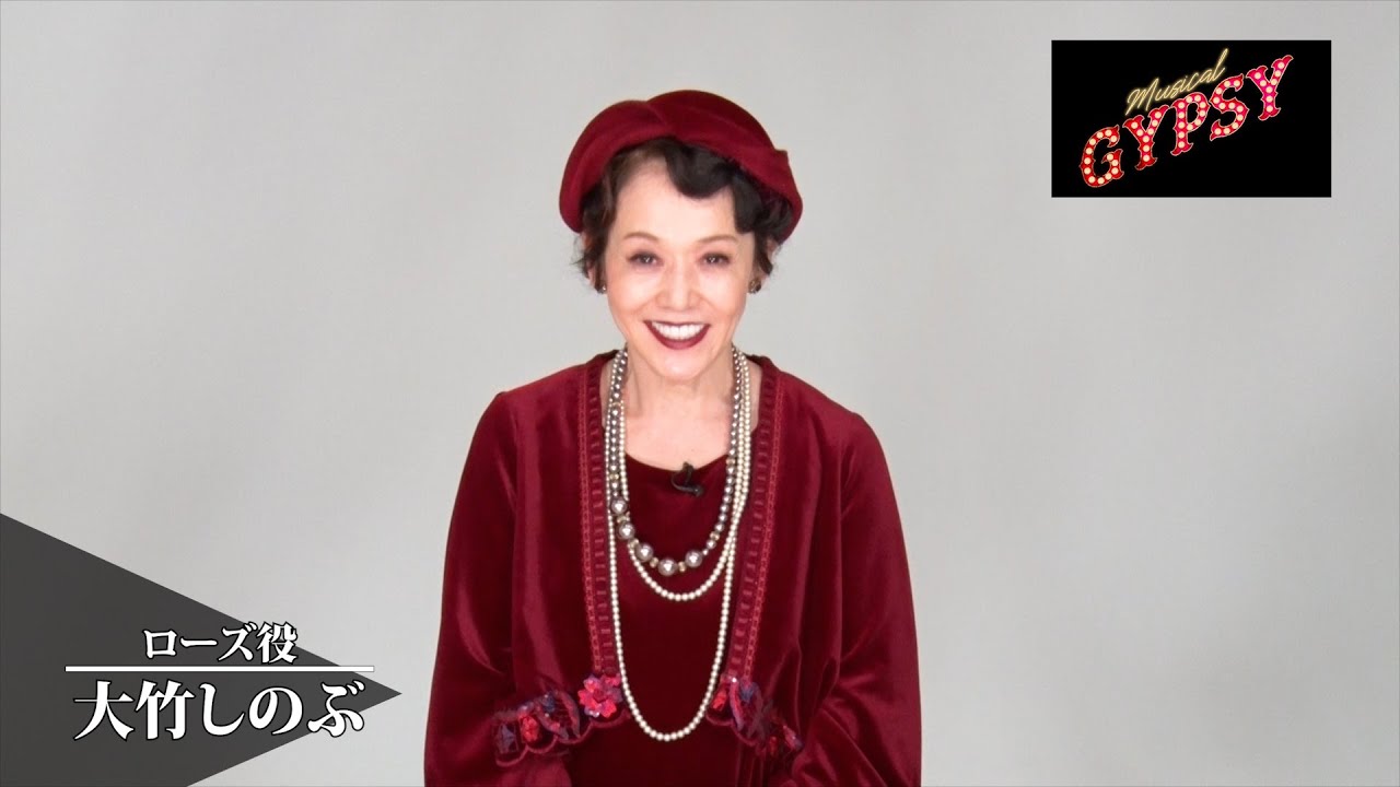 Musical『GYPSY』 公式サイト