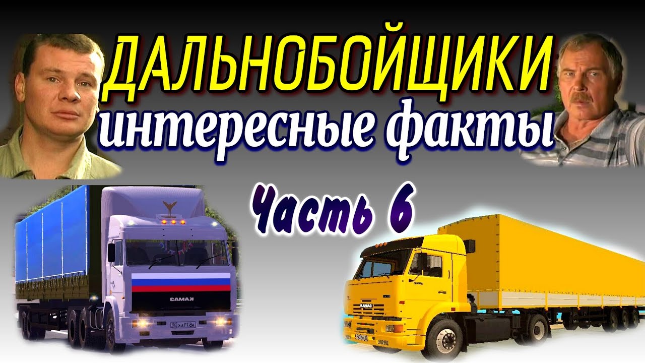 Камаз мастер сериал лордфильм