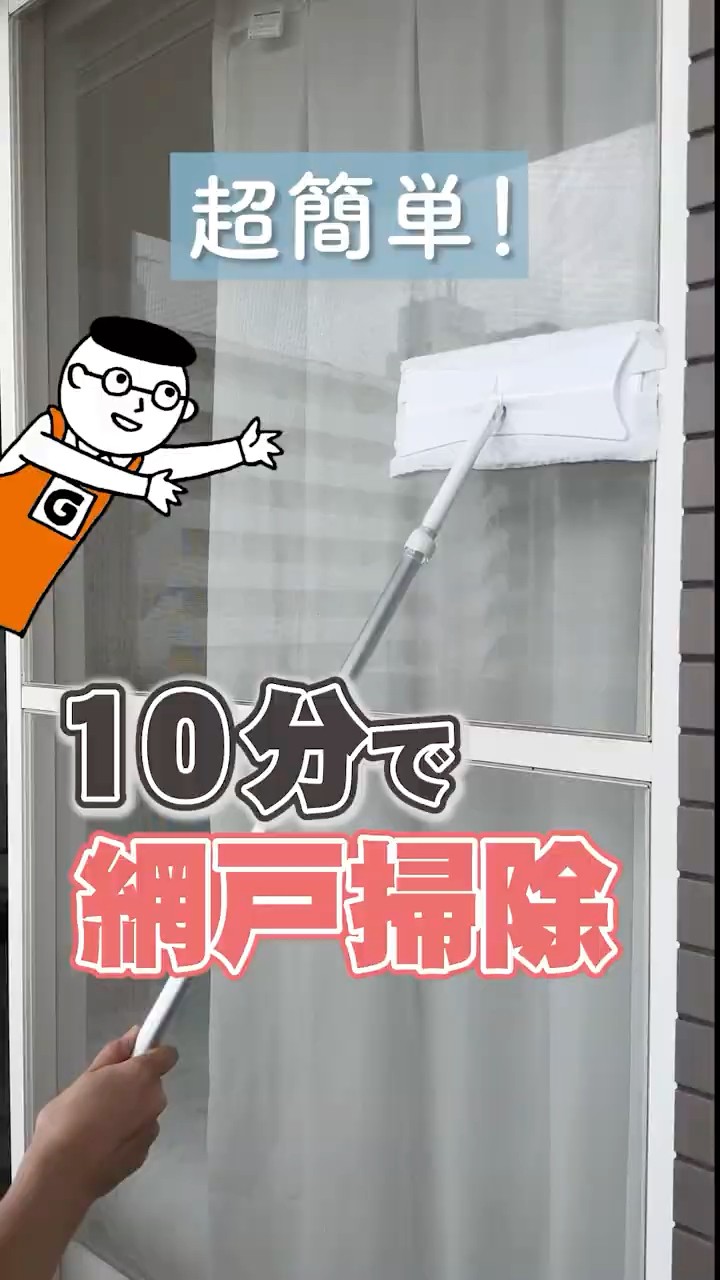 It only takes 10 minutes! How to clean your screen door to remove