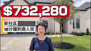 Ep10: $732,280 | New Build Home | 5BR 4.5BA | 3,544 Sq Ft | 2.82% Tax | Richmond, TX 77407 | #home