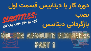 آموزش SQL Server مقدماتی پروژه محور– قسمت ۱ | نصب SQL Server و بازگردانی دیتابیس