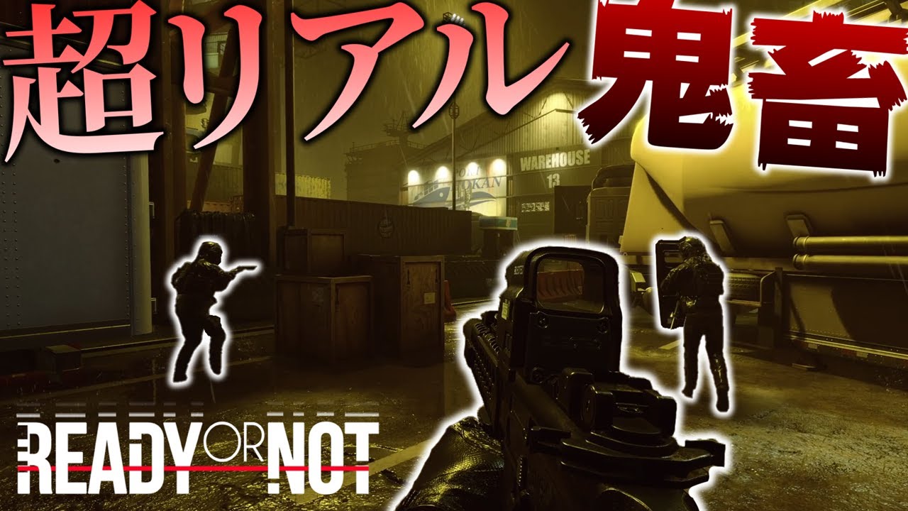 【Ready or Not】超リアルで鬼畜な特殊部隊FPSがついに正式リリース!!/RoN Part1【ゆっくり実況】