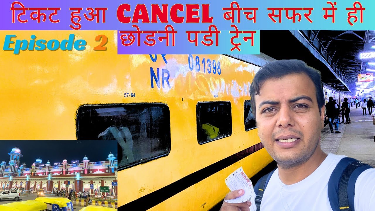 Ep 2 Train no 12231 and 12460 टिकट हुआ कैंसल बीच में ही छोडनी पडी ट्रेन Lucknow to Delhi
