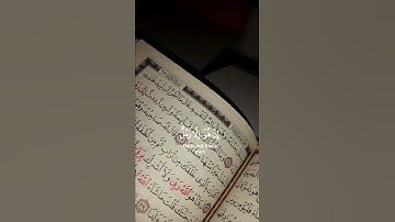 سورة المؤمنون الآية {34} بصوت الشيخ ياسر الدوسري ❤️💖