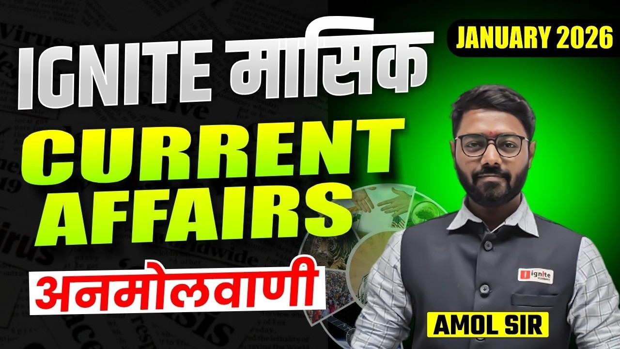 All Exam Useful | Ignite Monthly | Current Affairs - January - 2026 | Complete Newspaper Analysis