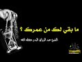 فعلا نحن في غفلة فعلا نحن في غفلة