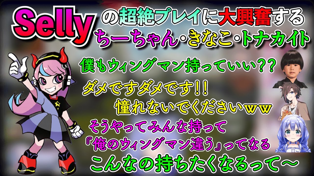 【CRカップカスタム】Sellyの上手すぎるプレイにすぐ影響されるトナカイトに即答で反対するちーちゃんときなこ【勇気ちひろ/トナカイト/きなこ/切り抜き】