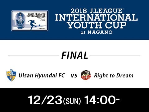 【公式】蔚山現代fc（韓国）vs-ライト・トゥ・ドリーム（ガーナ）-ulsan-hyundai-fc/kor-vs-right-to-dream/gha