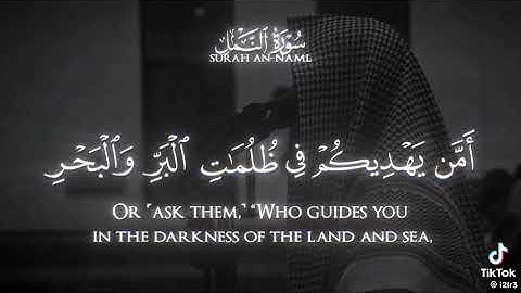 قرآن ⚘️ القارئ محمد اللحيدان سورة النمل من آية (٦١) إلى آية (٦٣) تلاوة جميلة وهادئة تبارك الرحمن 🌹🥀🌻