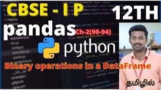 ch 2 - Part 2 | Binary operations in a Dataframe | IP | CBSE | Python | Tamil