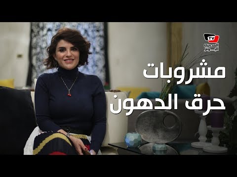 فيديو: أفضل المشروبات لفقدان الوزن