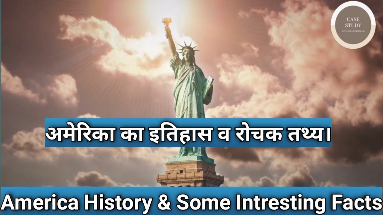 USA History  USA Intresting Facts  America History  America Facts in Hindi