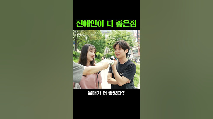 전여친이 좋았던 점