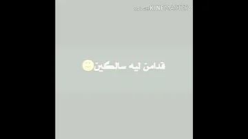 حالات واتس مهرجانات 2020 صراع وبختنا ضاع ده كلوا باع وانا لوحدي 