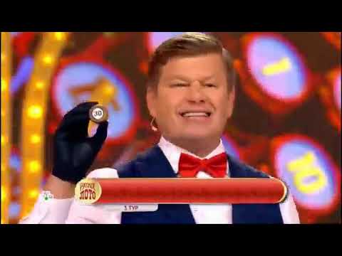 Русское лото 1410 тираж - проверить билеты Столото