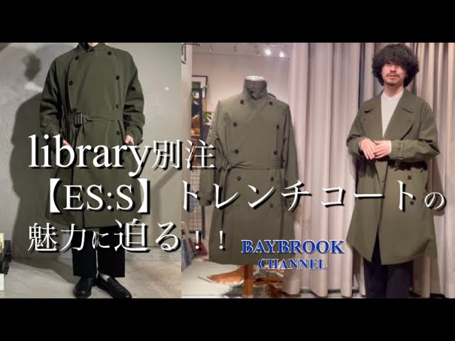 library別注【ES:S】トレンチコートの魅力に迫る‼️