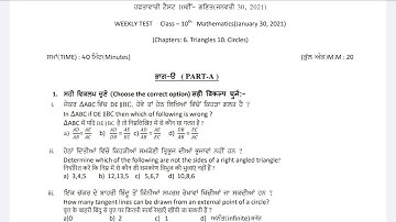 10th class math 5th weekly test 30 January 2021