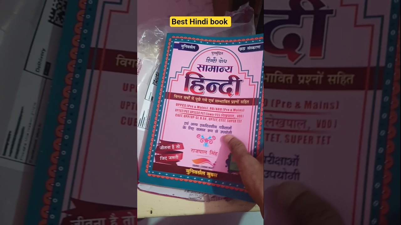 universal rajpal sir hindi book 6th edition