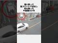 「酒に酔って」猛スピードで逆走した少年　#炎上 #迷惑 #雑学