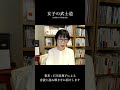 美しい人生のために。著者・石川真理子が読み解く『女子の武士道』第4回：人生を変える「行動」の力。基本・根本・実行の教え