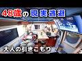 海に来たのに一歩も出ない。雨の車内に引きこもってゲーム三昧する48歳の現実逃避