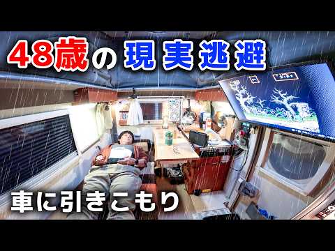 海に来たのに一歩も出ない。雨の車内に引きこもってゲーム三昧する48歳の現実逃避