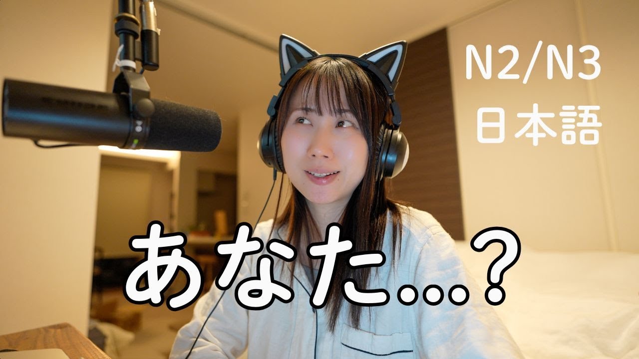 「あなた」は失礼 !?じゃあ何ていう？How to say 