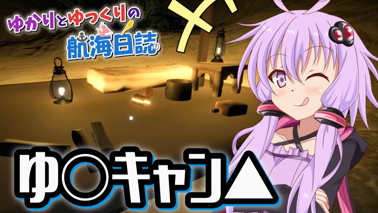 ☆ゆかり☆ページ Sailwind】ゆかりとゆっくりの航海日誌 10ページ目 - YouTube