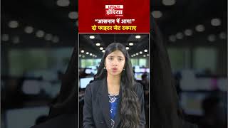 US Airshow Fighter Jet Crash: शो के दौरान टकराए दो Fighter Jet, चारों Pilot सुरक्षित !